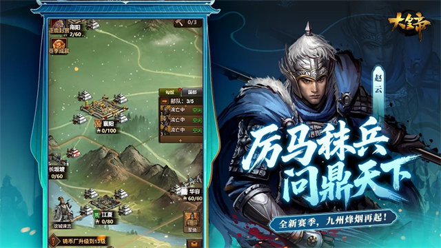 大皇帝手游  2.0