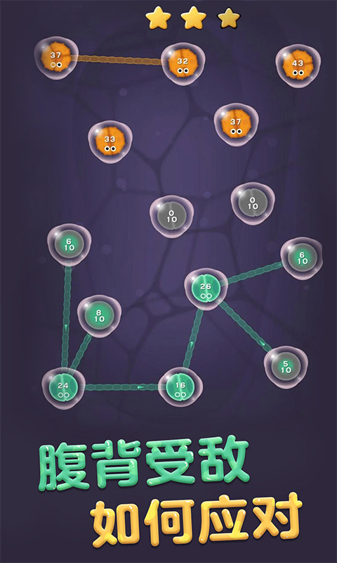 细胞扩张保卫战  1.0