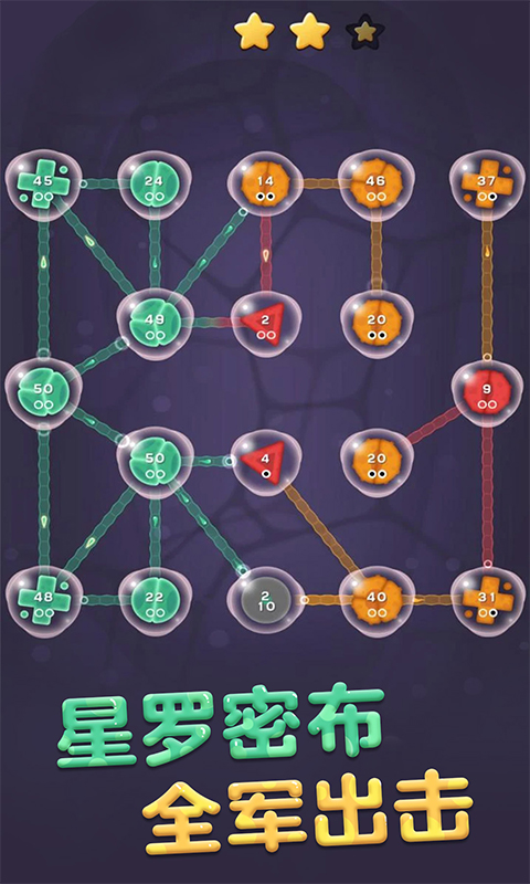 细胞扩张保卫战  1.0