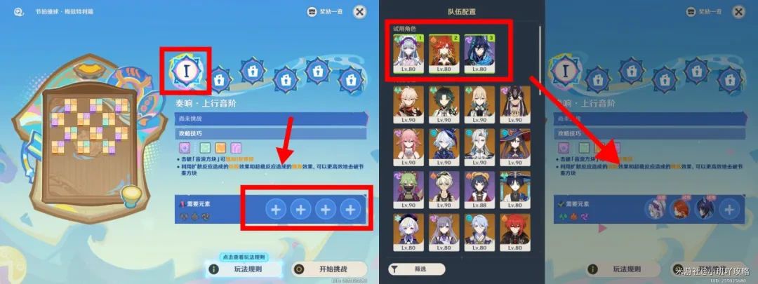 原神节拍撞球第一关怎么玩