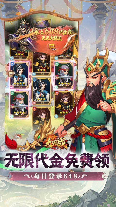 大国战  1.0.0