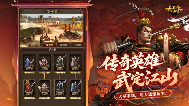 大皇帝手游  2.0