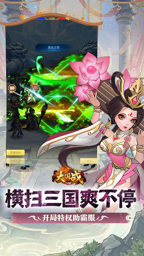 大国战  1.0.0