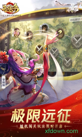 英雄杀  4.28.1