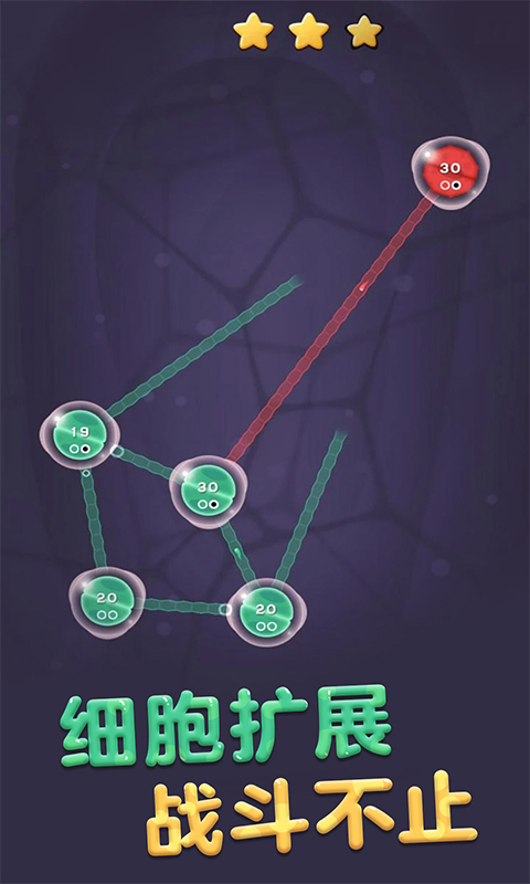 细胞扩张保卫战  1.0