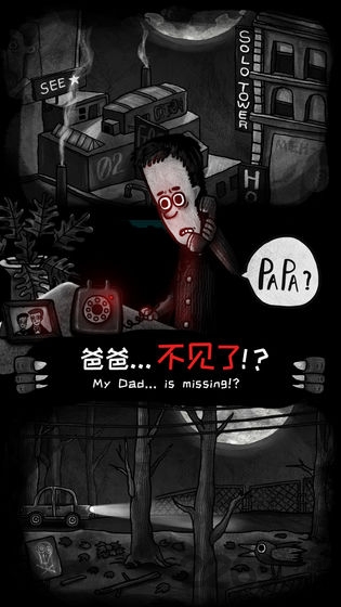 怪物之家  1.0.5