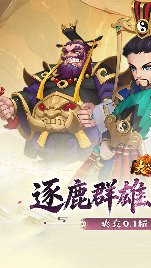 大国战  1.0.0