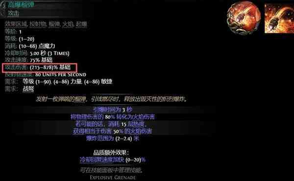 0.5女猎亚马逊十字弩开荒介绍  流放之路2