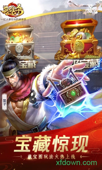 英雄杀  4.28.1