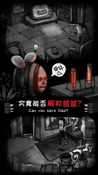 怪物之家  1.0.5