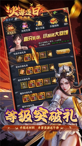 火海逐日  1.0