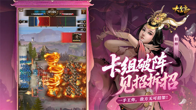 大皇帝手游  2.0