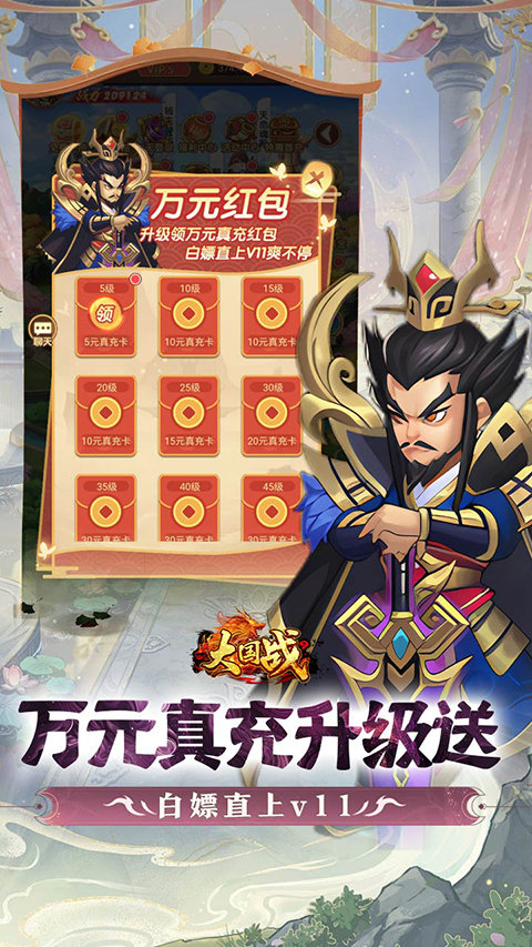 大国战  1.0.0