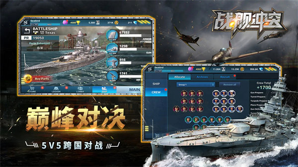 战舰冲突  5.4.0