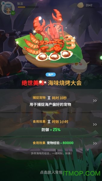 不休的乌拉拉  1.33