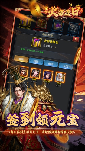 火海逐日  1.0