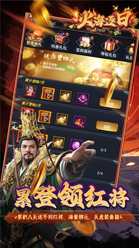 火海逐日  1.0