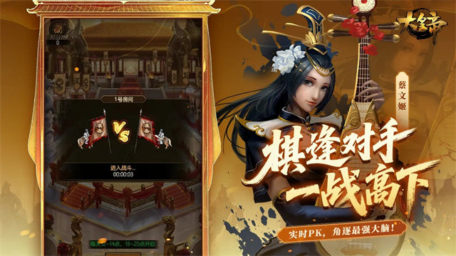 大皇帝手游  2.0