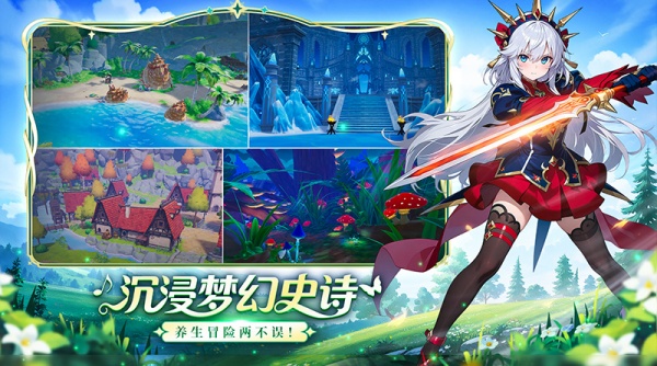 奇幻梦旅人  1.0.2