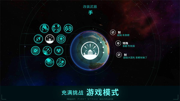 先发制人  1.0