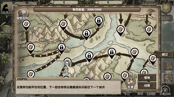 荒岛求生  4.2.0.