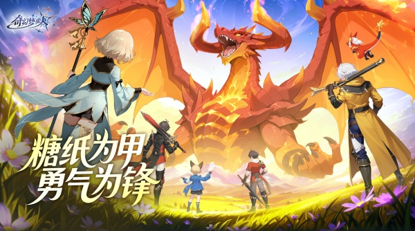 奇幻梦旅人  1.0.2