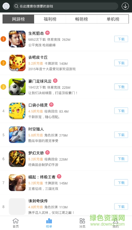 九九玩手游  3.9