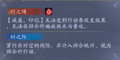 阴阳师卑弥呼技能介绍 卑弥呼技能怎么选[多图]图片7