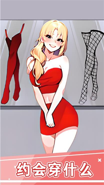 海王小姐姐  1.0.1