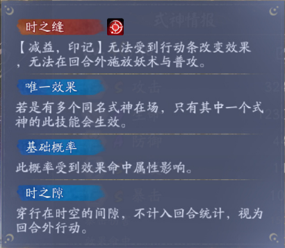 阴阳师卑弥呼技能介绍 卑弥呼技能怎么选[多图]图片5