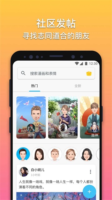 魔漫相机老版本