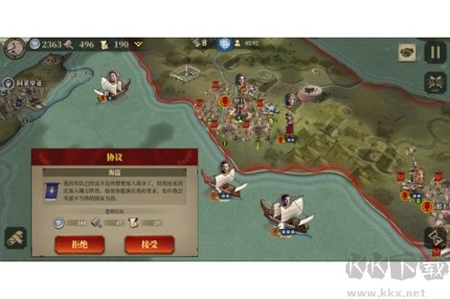 帝国军团罗马  2.9