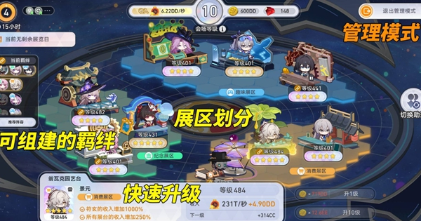 崩坏星穹铁道3.2星铁world一天满级攻略 3.2星铁world一天满级怎么做[多图]图片6