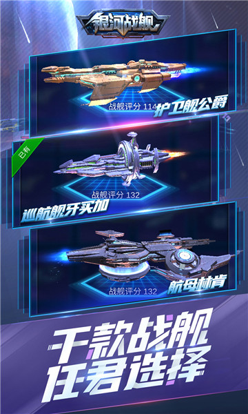 银河战舰  1.32.23