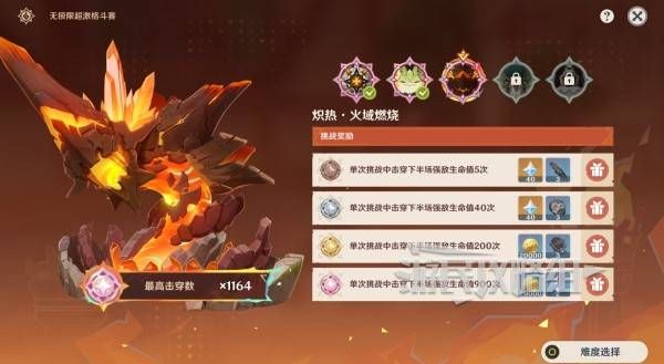 原神无极限超激格斗赛第三天攻略