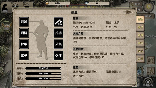 荒岛求生  4.2.0.