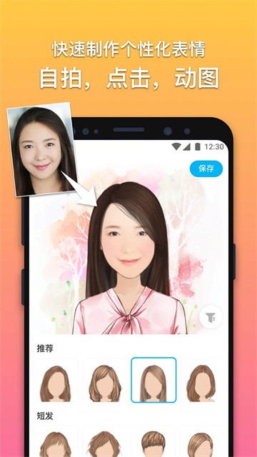 魔漫相机老版本