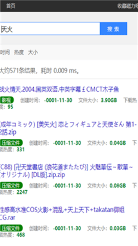 最佳磁力吧