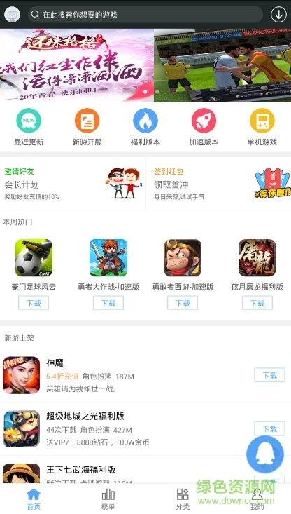 九九玩手游  3.9