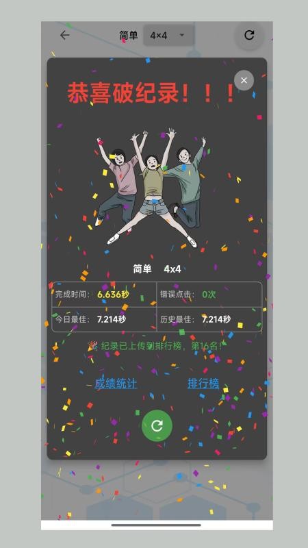舒尔特表格  5.3.6