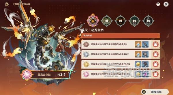 原神无极限超激格斗赛第一天攻略