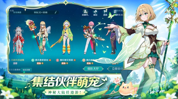 奇幻梦旅人  1.0.2