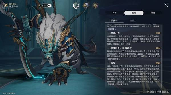 崩坏星穹铁道末日幻影阵容搭配攻略 崩铁末日幻影阵容选择[多图]图片12