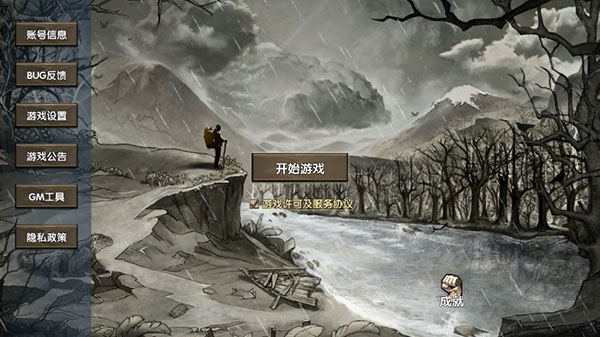 荒岛求生  4.2.0.