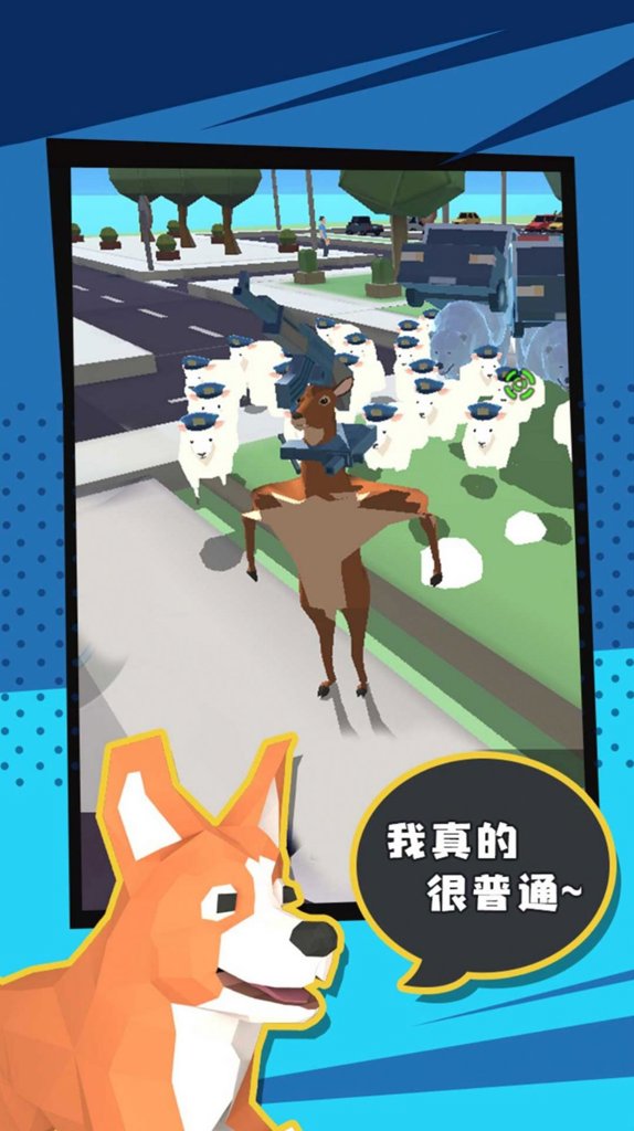 动物大英雄模拟器  1.0.0