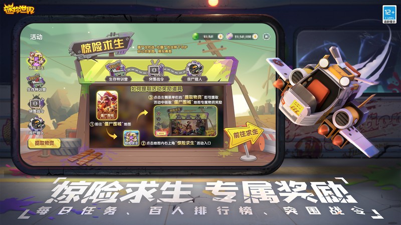 迷你世界  1.51.50