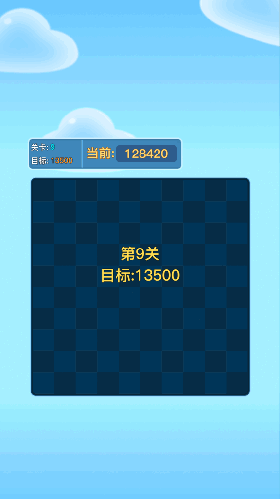 消消乐  1.0