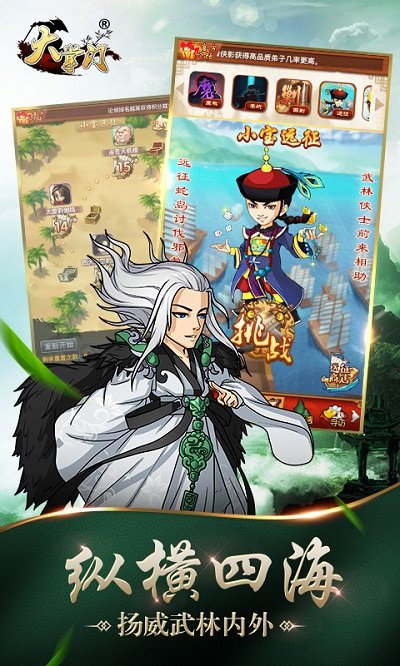 大掌门  6.1