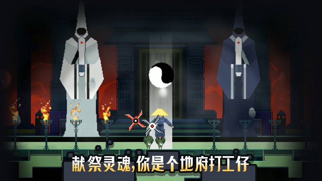 黑白魂刃  1.04.05