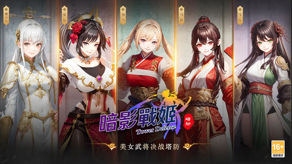 暗影战姬  1